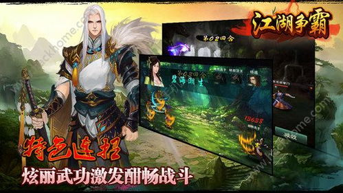 古今江湖奇想江湖官网版 