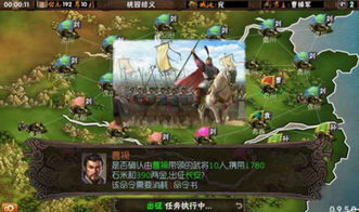 三国志11威力加强版手机版 