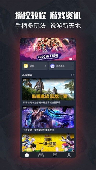 左游游戏厅官方版 