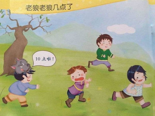 老狼几点了游戏规则,老狼几点了？揭秘经典儿童游戏规则与趣味玩法