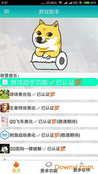 愣子跑酷下载破解版 