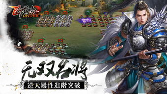 霸王卧龙传 