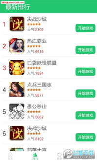 H5游戏盒 