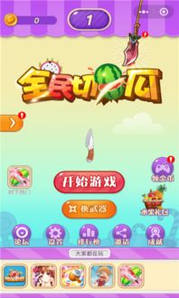 西瓜小说免费版 