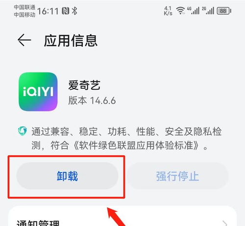 做我女朋友好吗 