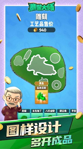 翡翠大师最新版本 