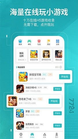 从前有个游戏厅 