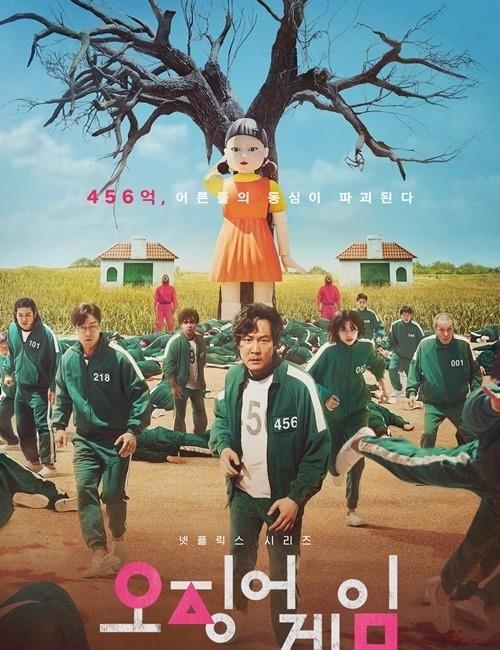鱿鱼游戏模拟器 