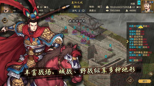 乱世三国汉末纷争 