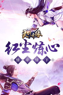 孽缘游戏,爱恨交织的宿命轮回