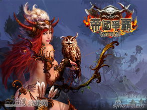 欧洲争霸游戏,权力与荣耀的巅峰对决