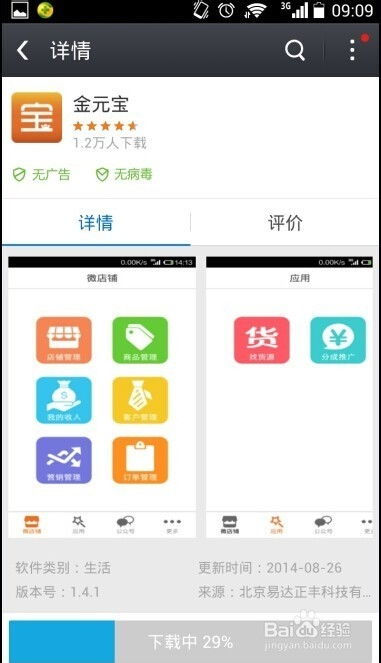 开店欢乐消 