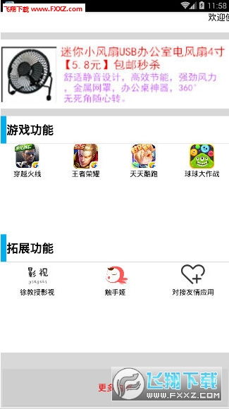 蹦跶小怪兽游戏中文版下载 