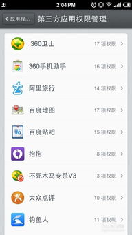 你够聪明吗安卓版免费下载安装 