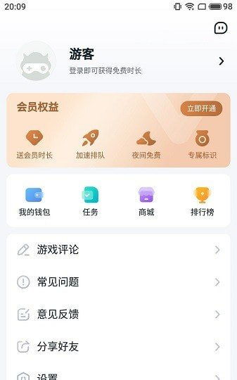 7723游戏盒子无实名认证版 