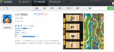 疾风战纪小游戏内置菜单 