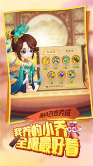 店长养成记安卓版游戏下载 