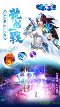 星晨变游戏,穿梭时空的奇幻冒险之旅