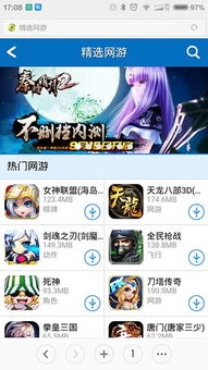 飞智游戏厅安卓官方版网站下载 