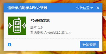 百度地图汽车版最新版本号 