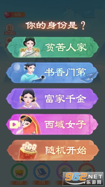 小主装扮日记游戏下载 