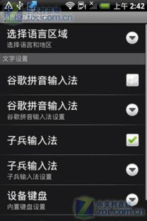 纯纯输入法安卓版 