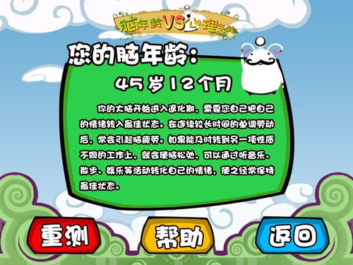 2024我眼力超强手游完整版安装免费下载apk 