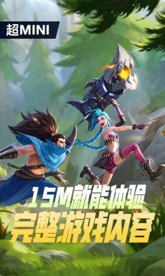 英雄联盟云顶之弈游戏官方版下载安装v10.6.3132784 