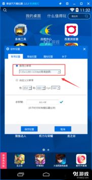 找回压岁钱的100种 *** 2 