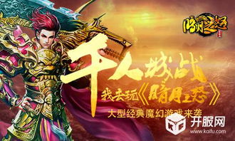 千齐游戏,引领潮流的数字娱乐先锋