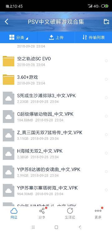 psv2000破解游戏安装