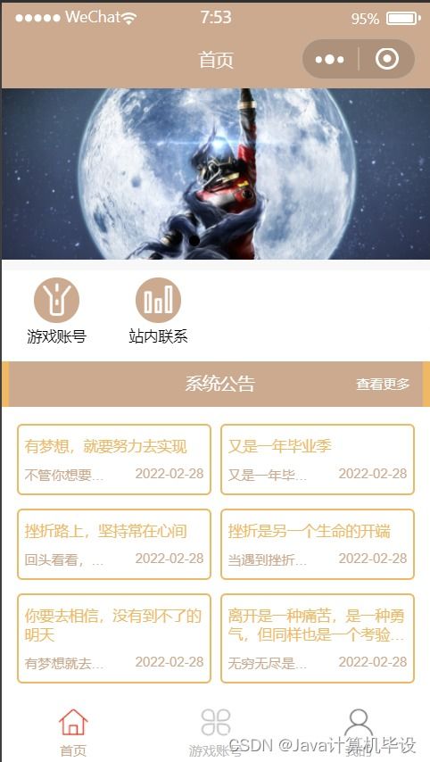 氪金兽账号交易平台 