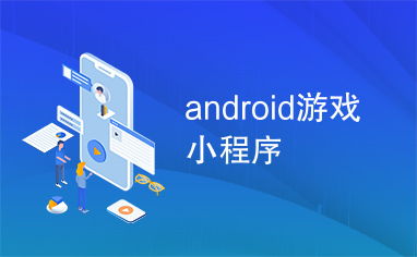九州行2微信小程序 