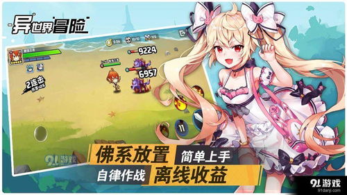 异世界勇者安卓游戏手机版 