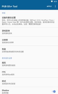闪电优化神器 