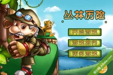 探险益智游戏,解锁未知奥秘