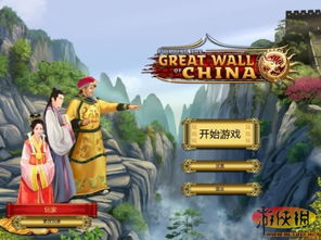 筑长城游戏,古代防御艺术的现代演绎