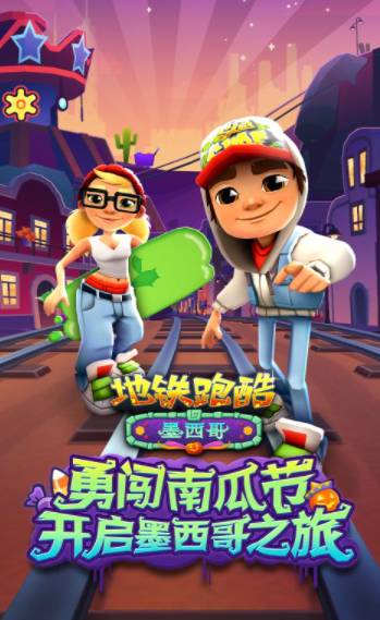 地铁酷跑小游戏免费下载,畅享地铁探险之旅
