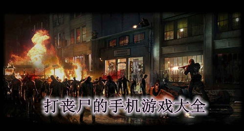 漂移打丧尸小游戏安卓版最新下载v1.0.1 