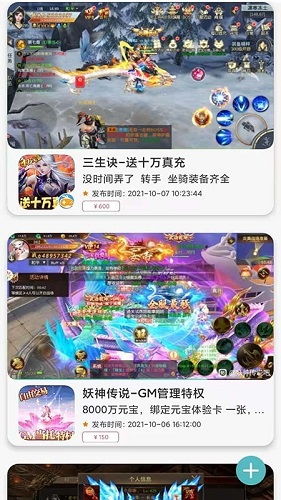 咕咕云游戏软app手机最新版 