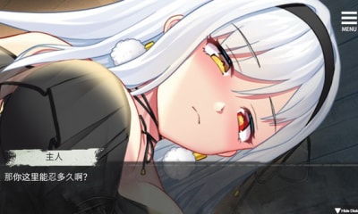 魅魔的囚笼 