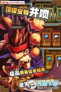 宝石大乱斗安卓下载 