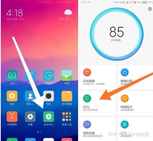 隐藏游戏计算器 