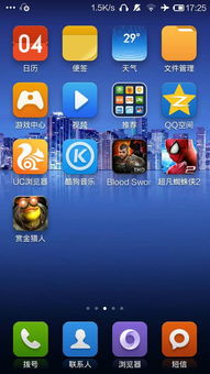 KinoConsole(手机玩电脑游戏) 