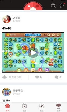 果盘游戏盒子app官网版 