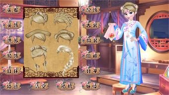 年代换装达人 