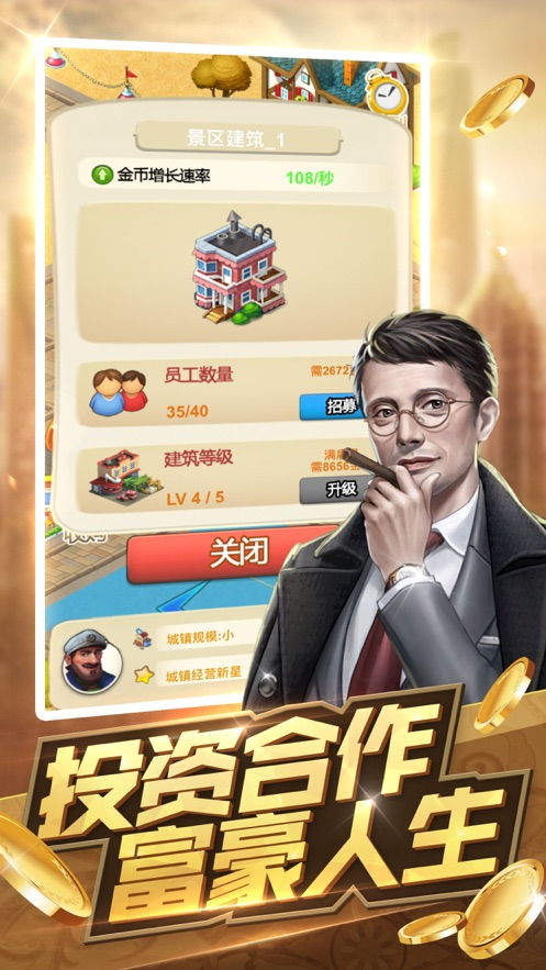 放置地产商游戏下载 