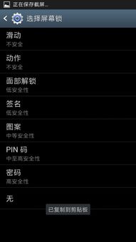 锁屏带游戏,轻松娱乐新体验