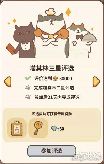 模拟建造森林游戏官中文版2024下载官网版 