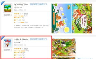 hayday卡通农场安卓版下载 